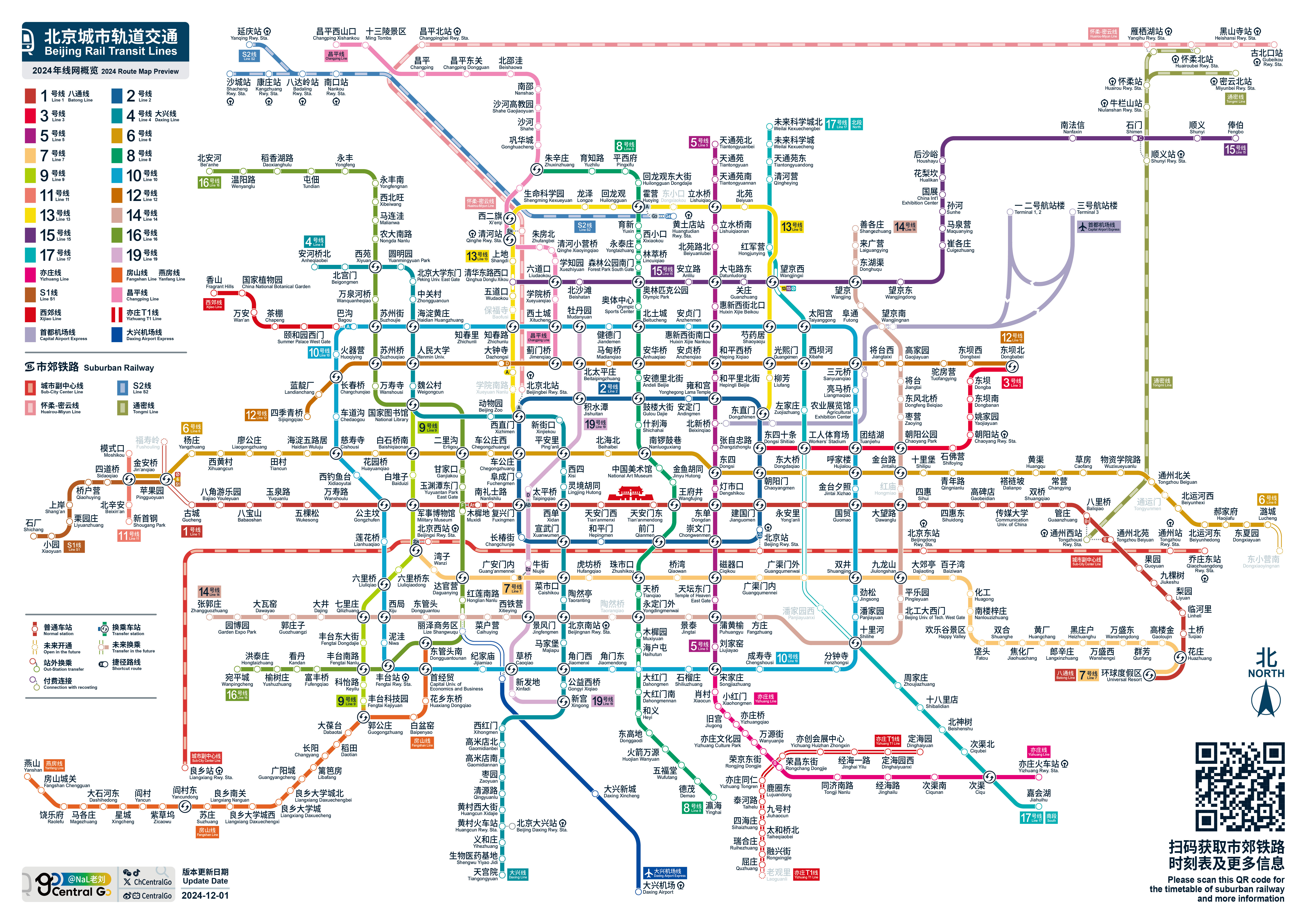 地鐵最新線路圖