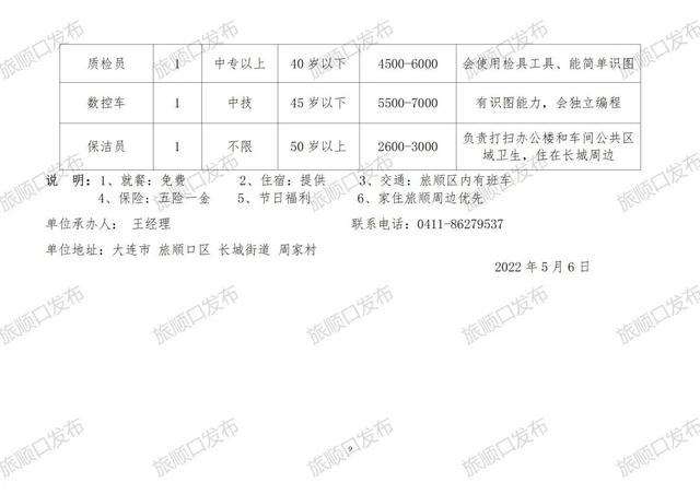 青白江勞動局最新招聘