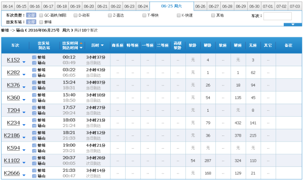 碭山最新列車時刻表，小巷中的驚喜之旅探秘