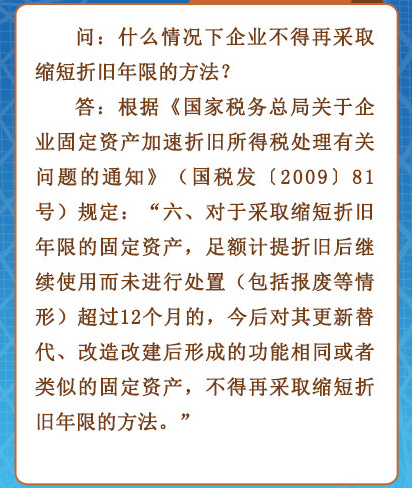 折舊年限最新規(guī)定，讓愛與陪伴永恒，資產(chǎn)折舊不再成難題