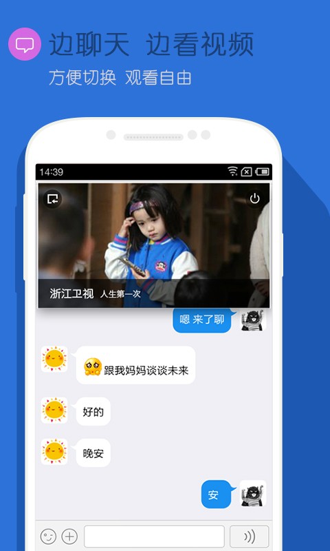 網(wǎng)絡(luò)直播電視app