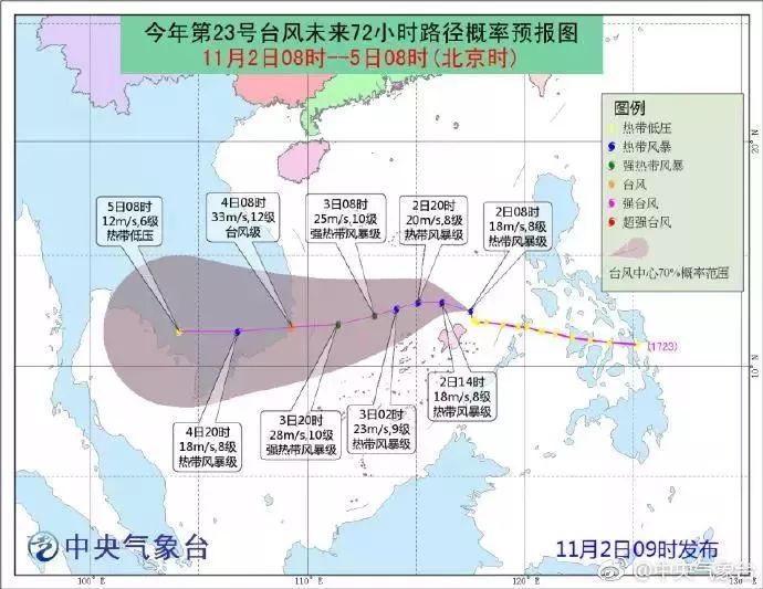 23號臺風(fēng)最新動態(tài)