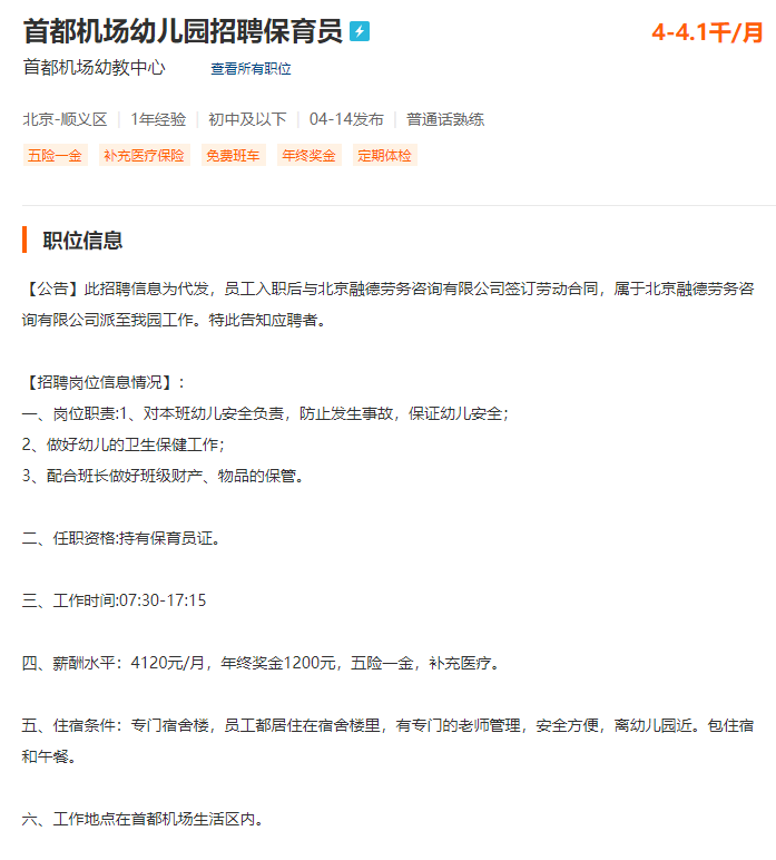 新會保育員最新招聘信息，開啟職業(yè)新篇章的鑰匙