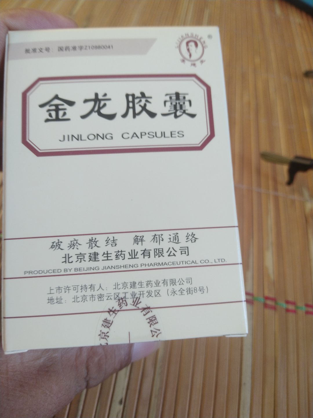 金龍膠囊價(jià)格