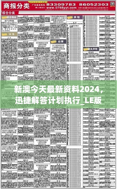 ＂2024新澳精準資料免費提供網(wǎng)站＂的：科學依據(jù)解析_家庭影院版8.28