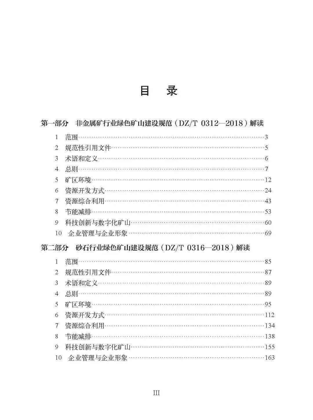 ＂2024香港資料大全正新版＂的：實(shí)用性解讀策略_觸控版8.7