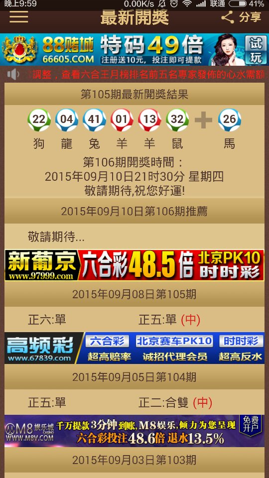 ＂4949澳門特馬今晚開獎(jiǎng)53期＂的：全面設(shè)計(jì)實(shí)施_優(yōu)選版7.79