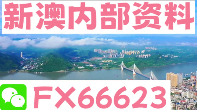 ＂新澳精準(zhǔn)資料大全免費(fèi)＂的：穩(wěn)固計(jì)劃實(shí)施_精密版5.25