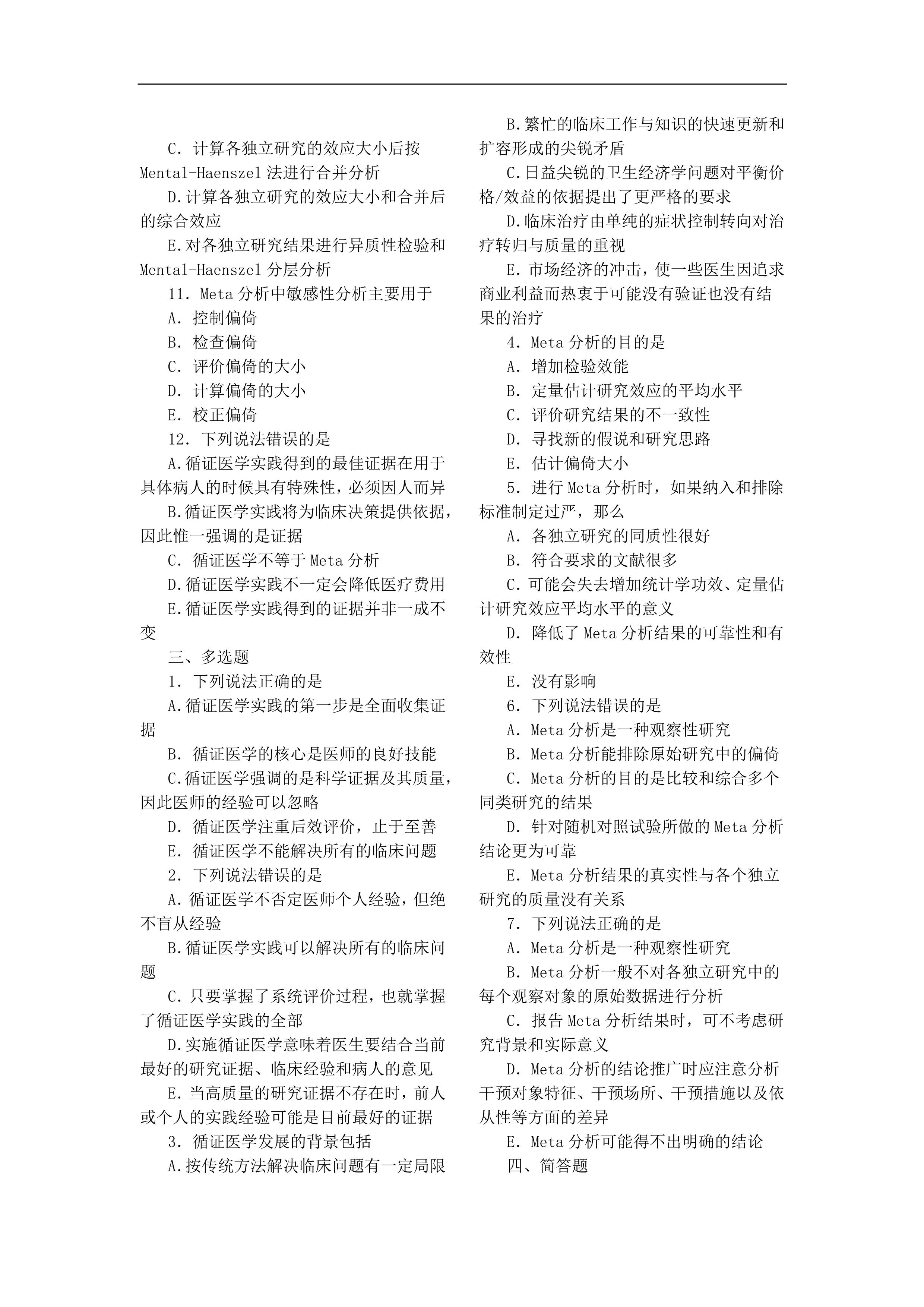 ＂澳門二四六天天免費好材料＂的：操作實踐評估_絕版6.79