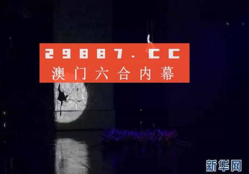 ＂澳門今晚特馬開什么號(hào)＂的：數(shù)據(jù)詳解說(shuō)明_云端版2.49