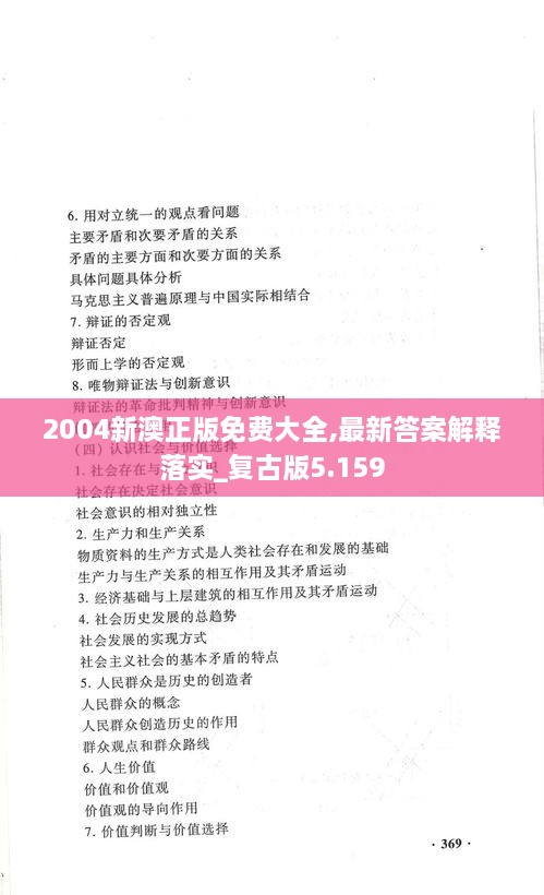 ＂2004新澳精準(zhǔn)資料免費(fèi)＂的：專家解析意見_高級版1.35