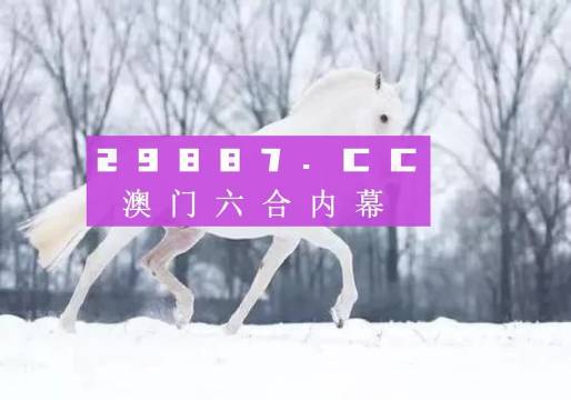 2024澳門特馬今晚開獎圖紙,實(shí)證分析詳細(xì)枕_品牌版63.259