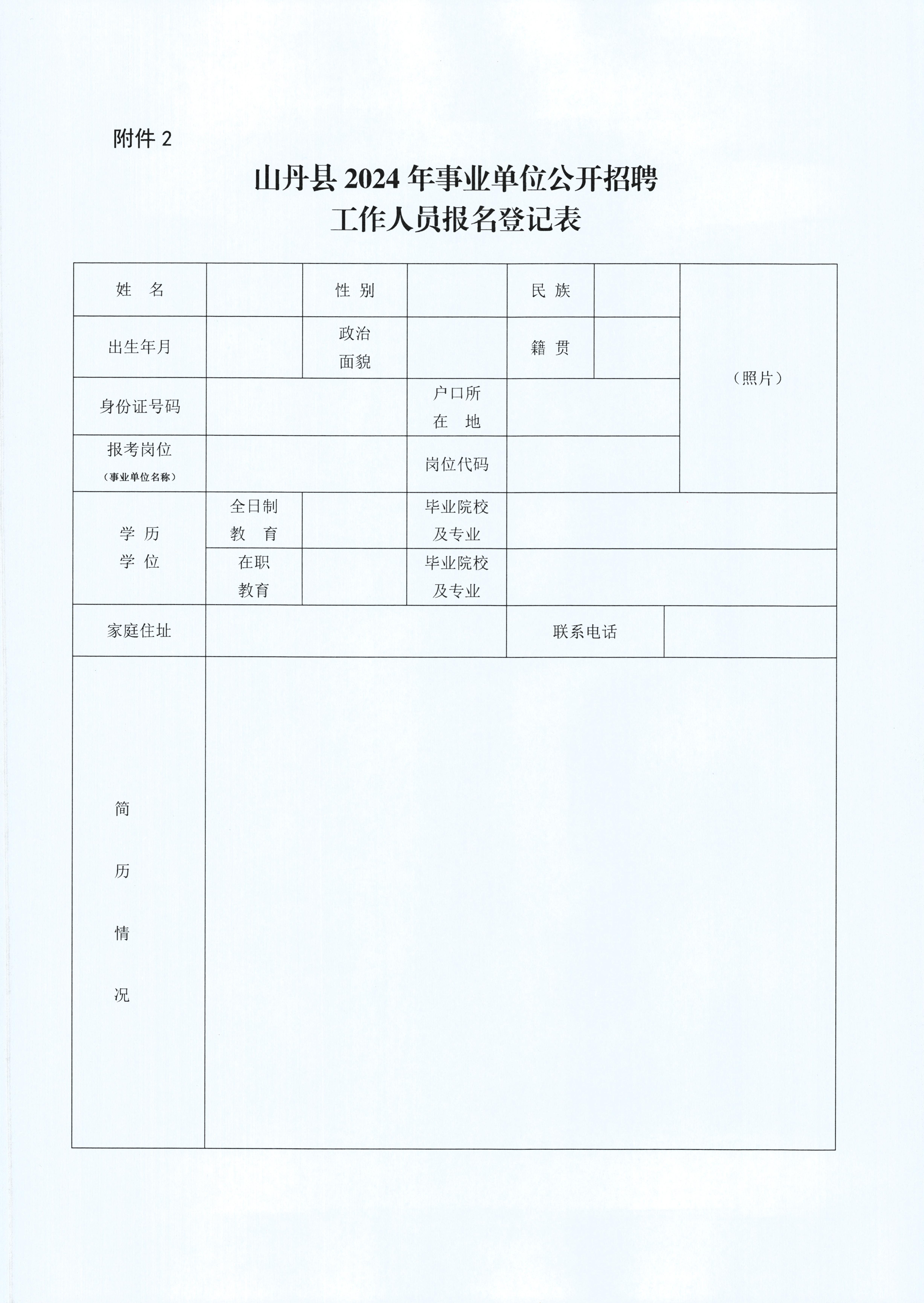 山丹最新招聘資訊，變化帶來自信與成就感，開啟勵志人生之旅