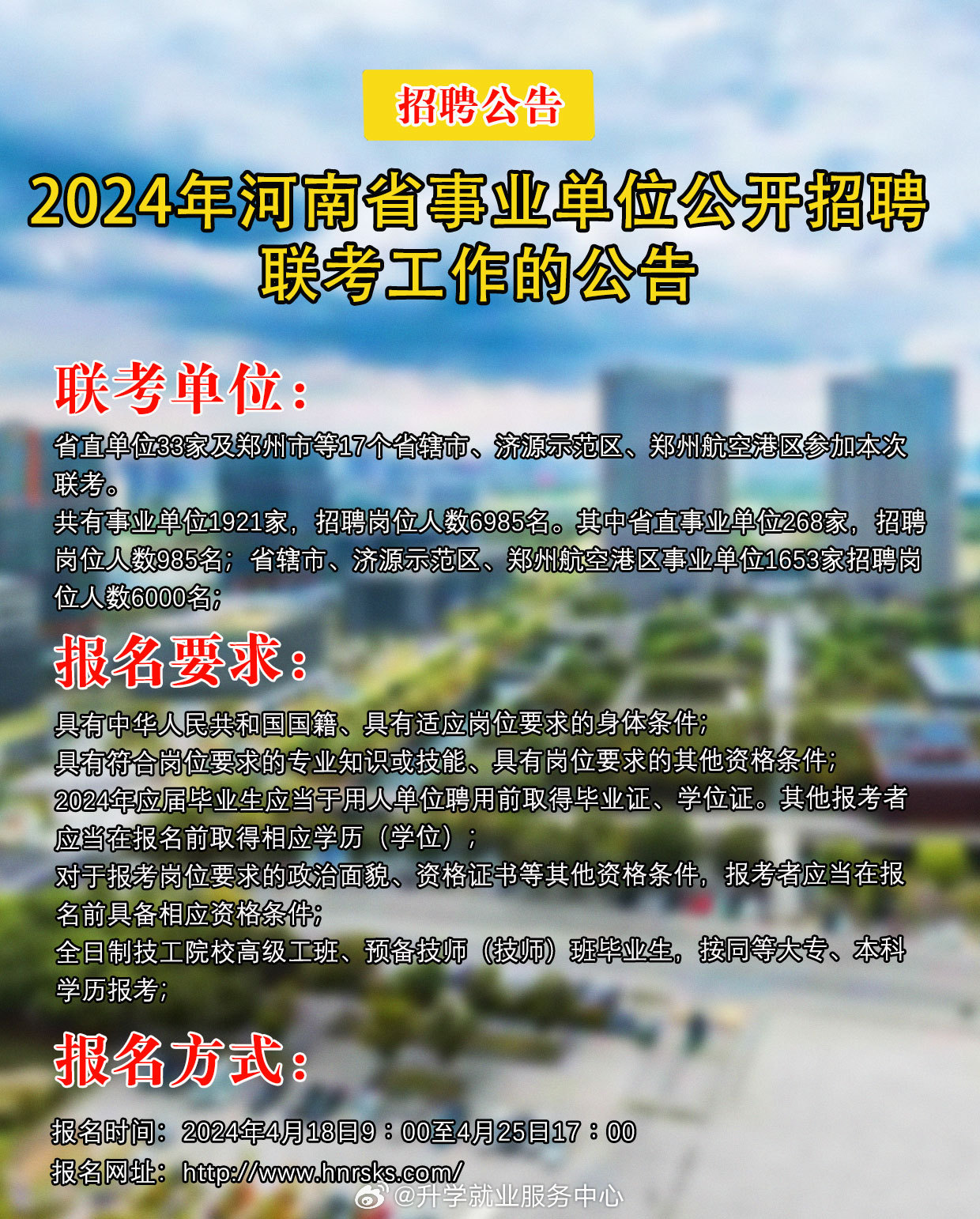 滎陽人才網(wǎng)最新職位招聘，探尋職業(yè)發(fā)展新機遇