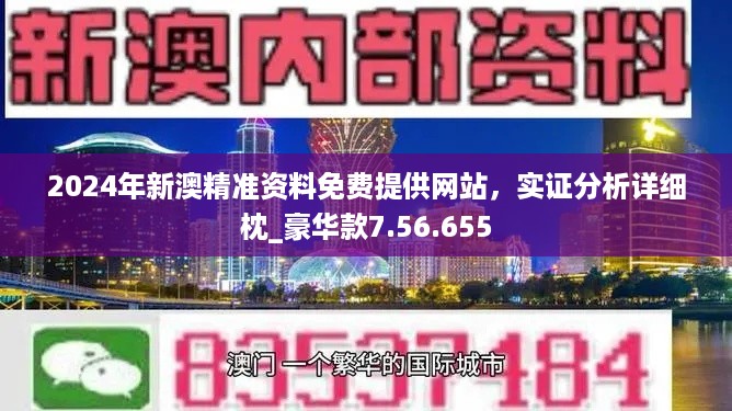 2024新澳開獎結(jié)果,創(chuàng)新策略設計_趣味版50.395