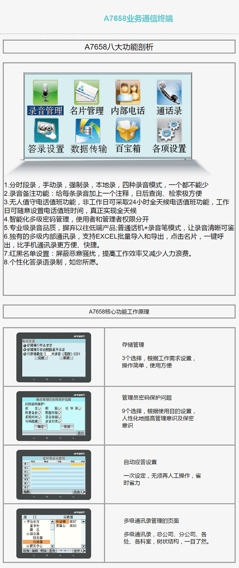 ＂7777788888精準新傳真＂的：精準分析實踐_時刻版8.68