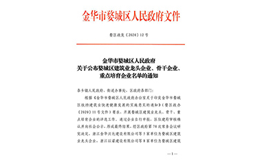 金華市人事任命更新,金華市人事任命更新背后的故事，小巷中的獨(dú)特美食秘境