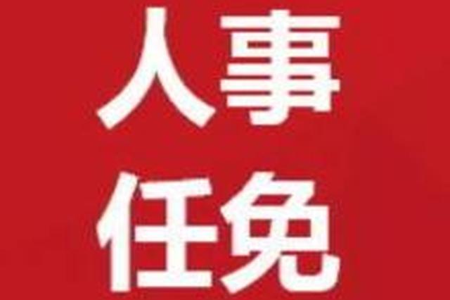 荊州市擬任干部信息