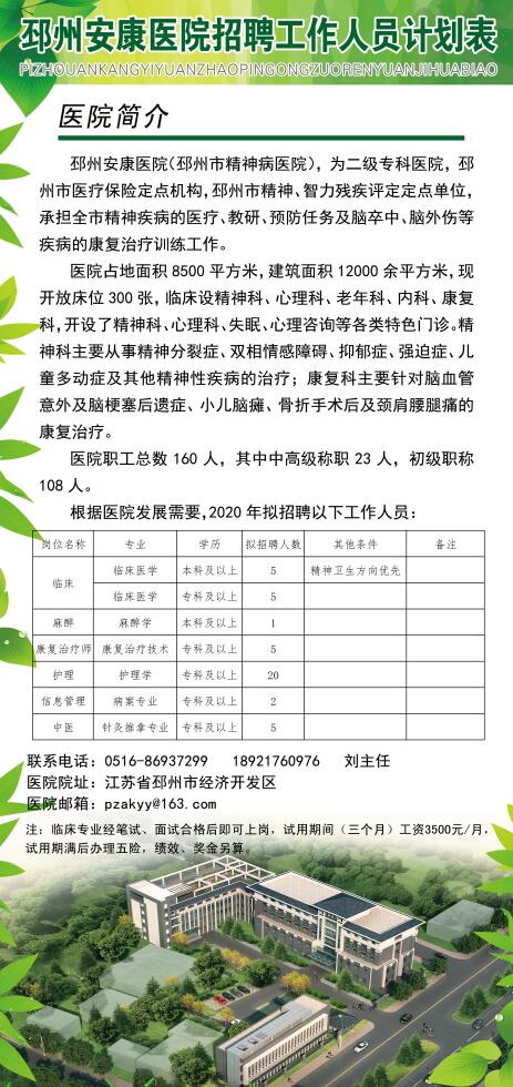 邳州招工最新消息,邳州招工最新消息，一場(chǎng)探索自然美景的旅行，尋找內(nèi)心的平靜