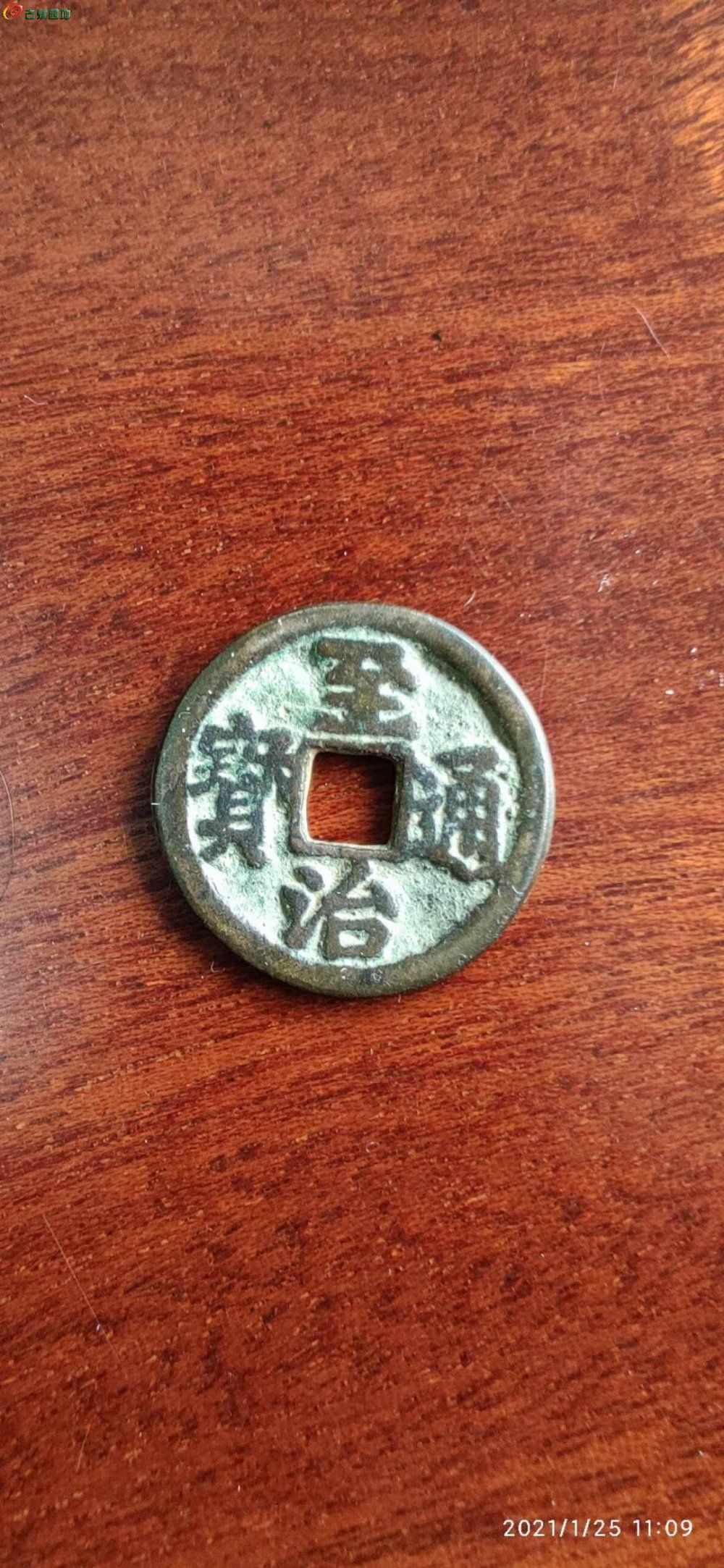 至治通寶重塑價(jià)值，科技賦能，未來錢幣市場的新標(biāo)桿與市場價(jià)格解析