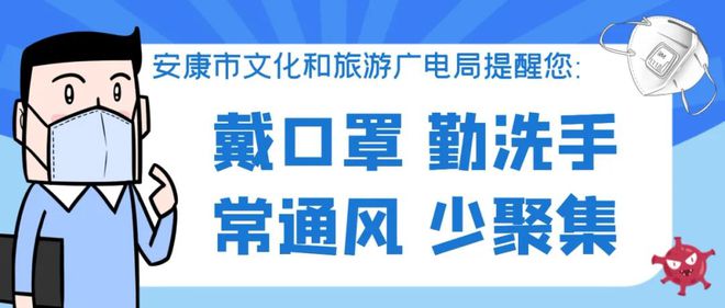 最新疫情安康