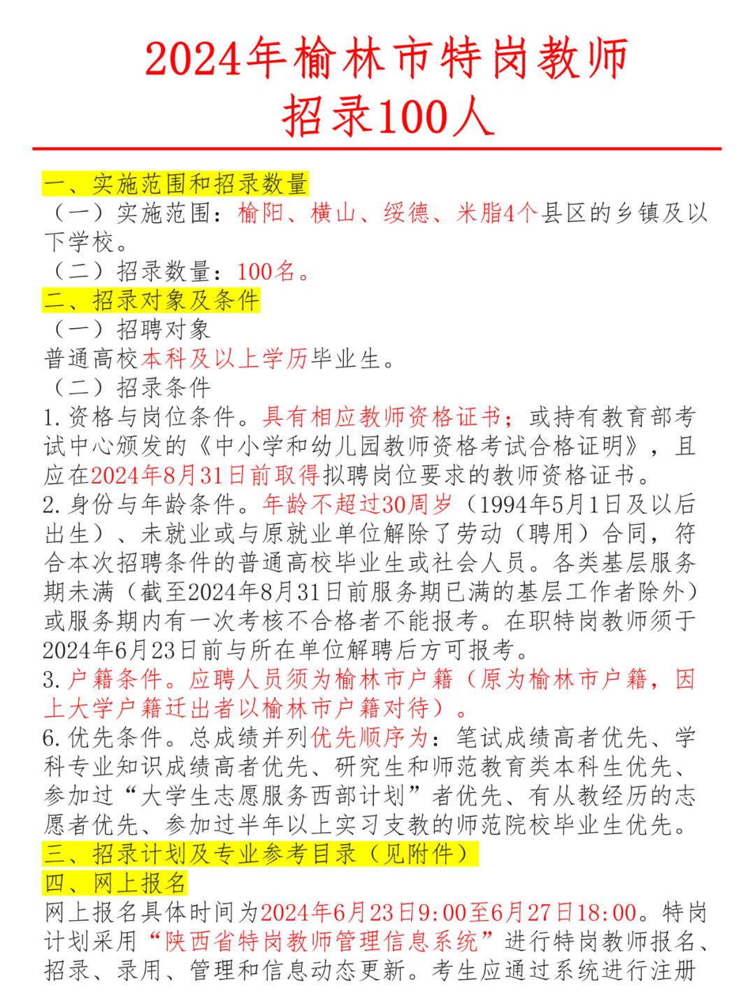 榆林最新招聘,榆林最新招聘，時代的脈搏與地域的繁榮