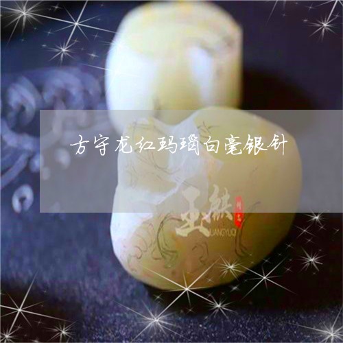 方守龍福鼎白茶價(jià)格