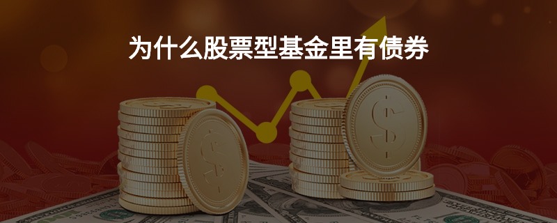 股票債券基金，時代印記與金融脈搏的交織舞動