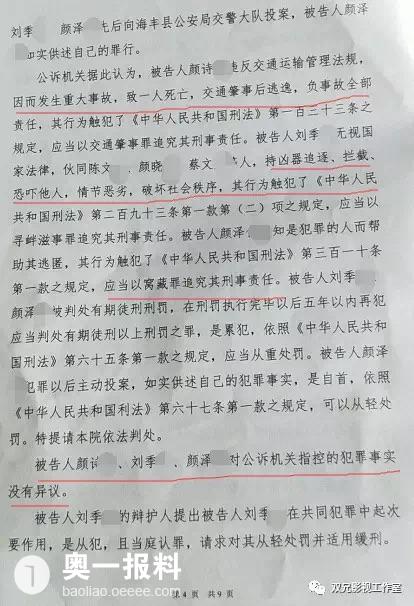 “2022年酒駕致人死亡處罰最新標準”