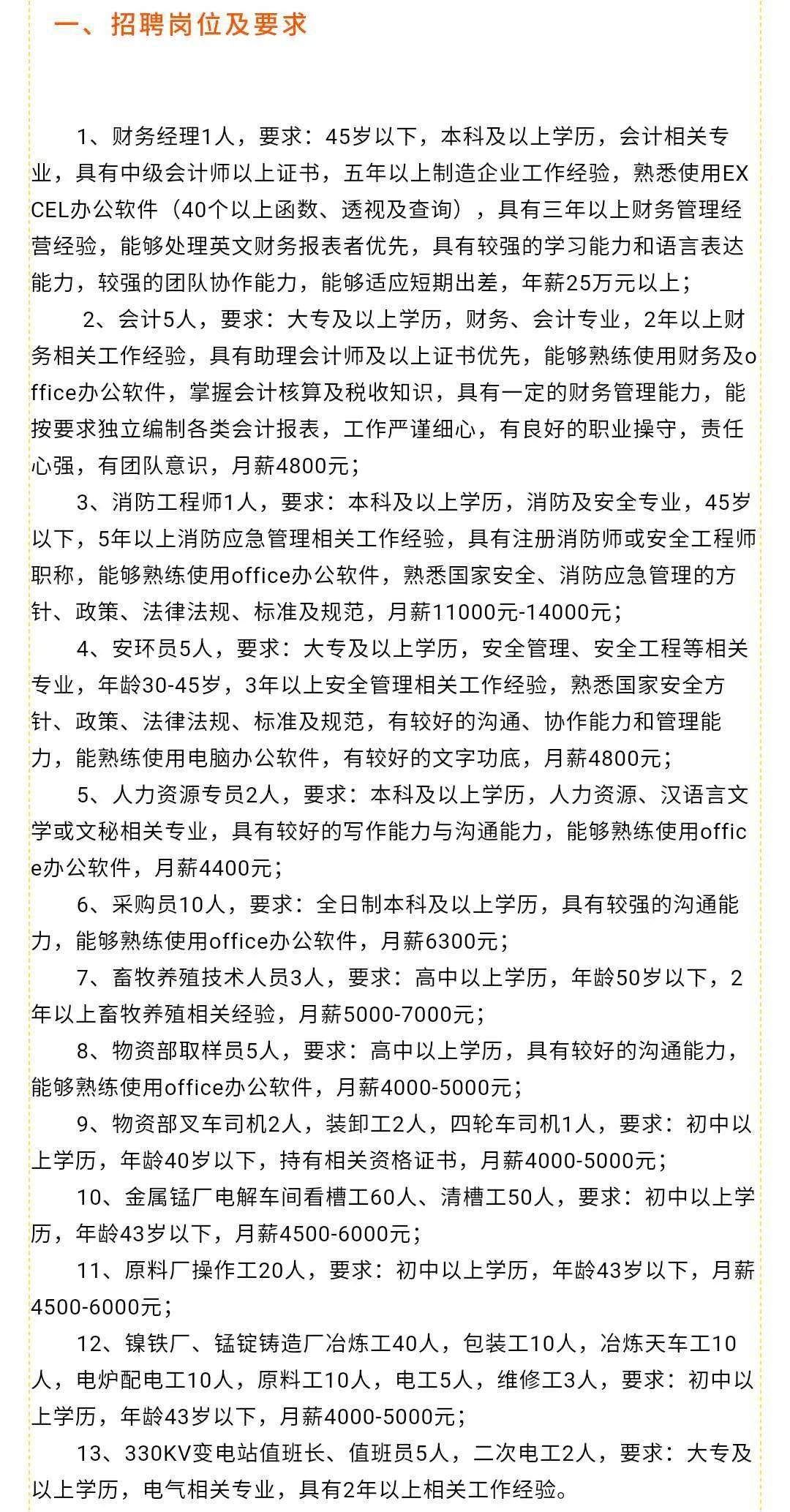 平度同和最新招聘信息,平度同和最新招聘信息熱門職位等你來(lái)挑戰(zhàn)！