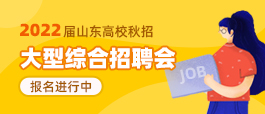 濟南招聘網(wǎng)最新招聘信息，職場機遇與友情的交織溫暖故事