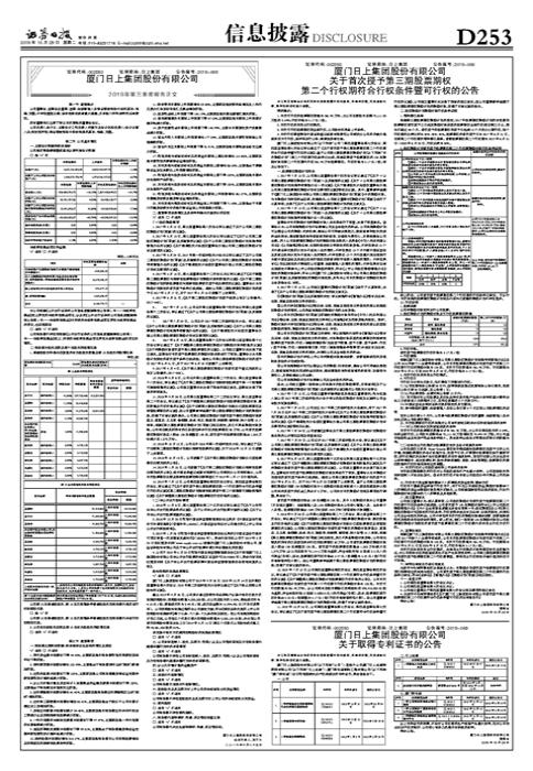 廈門日上集團最新動態(tài)，變革中的力量，學習與成就鑄就自信之路