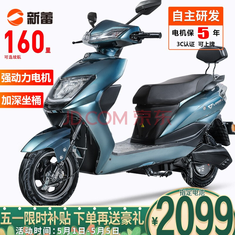 新蕾電動車價(jià)格一覽表