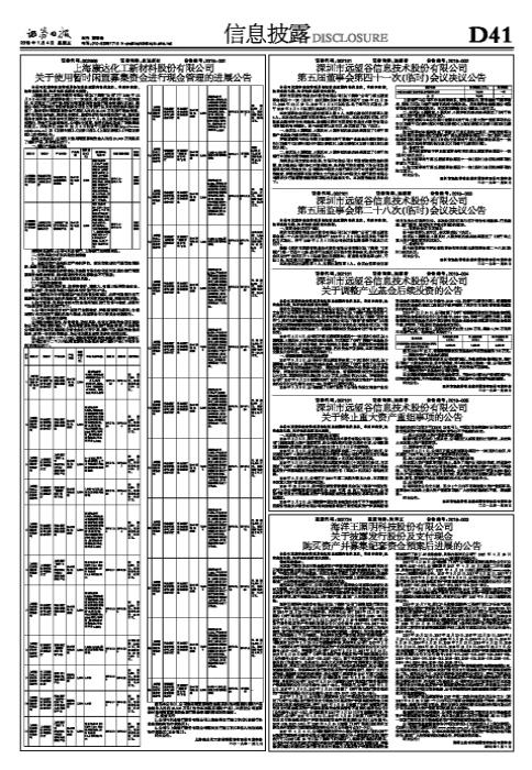 002161遠望谷最新消息