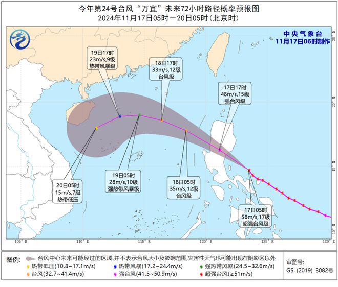 最新臺風17號消息