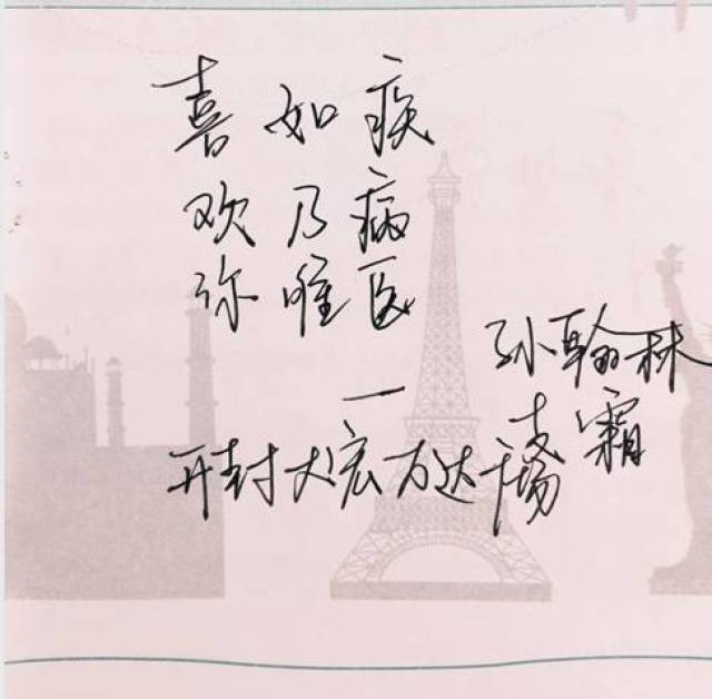 最美三行情書