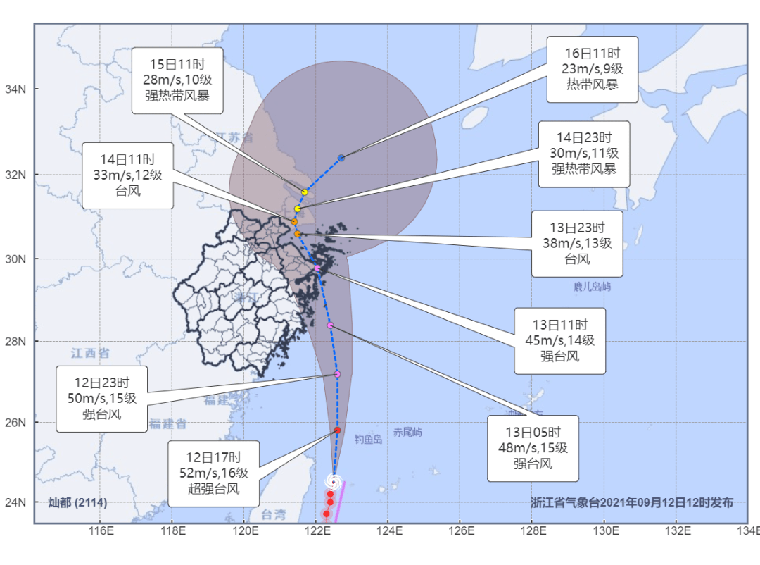 臺(tái)風(fēng)最新消息浙江