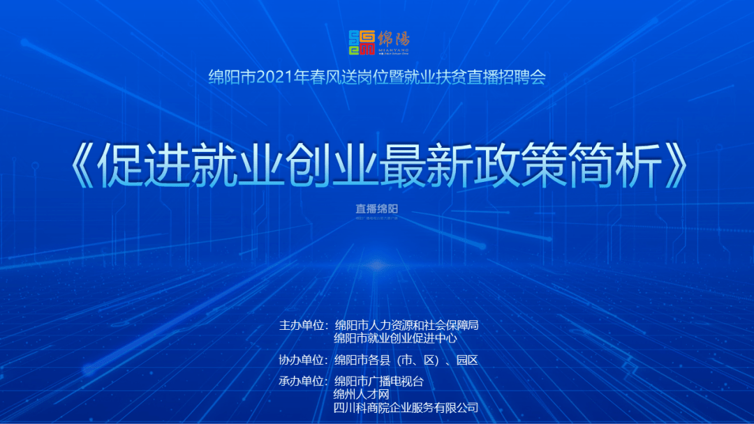 綿陽九州集團最新招聘信息，科技巨擘引領(lǐng)未來發(fā)展之路