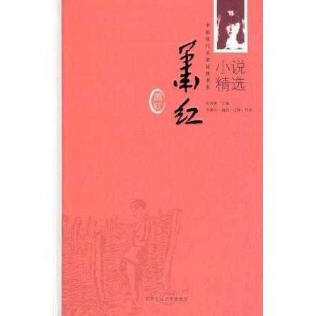 最新小說(shuō)精選