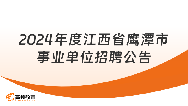 鷹潭招聘信息，時(shí)代背景下的職業(yè)新篇章探索