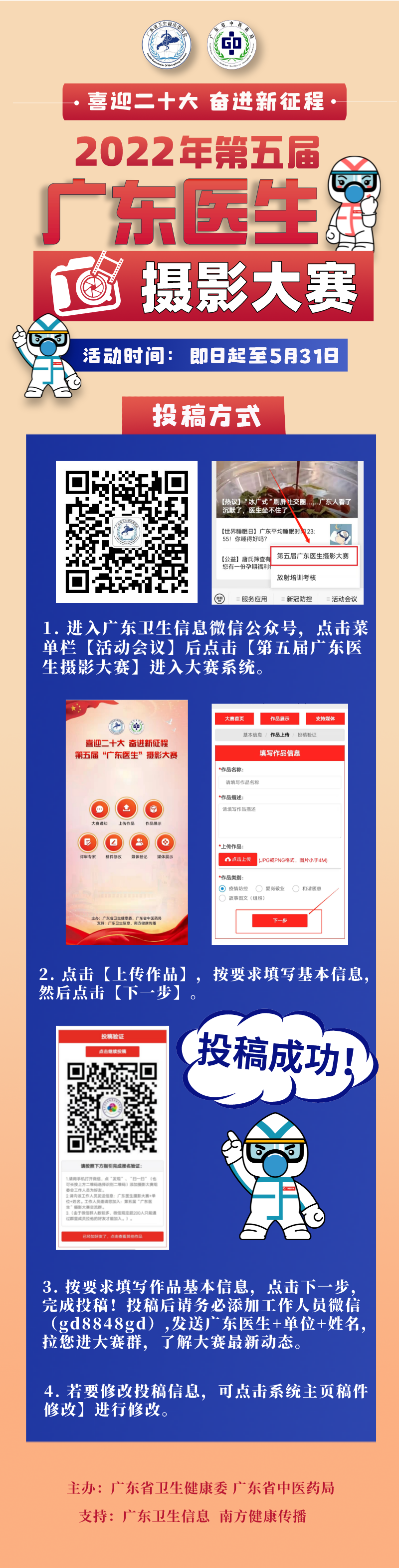 比賽投稿的溫馨日常記錄