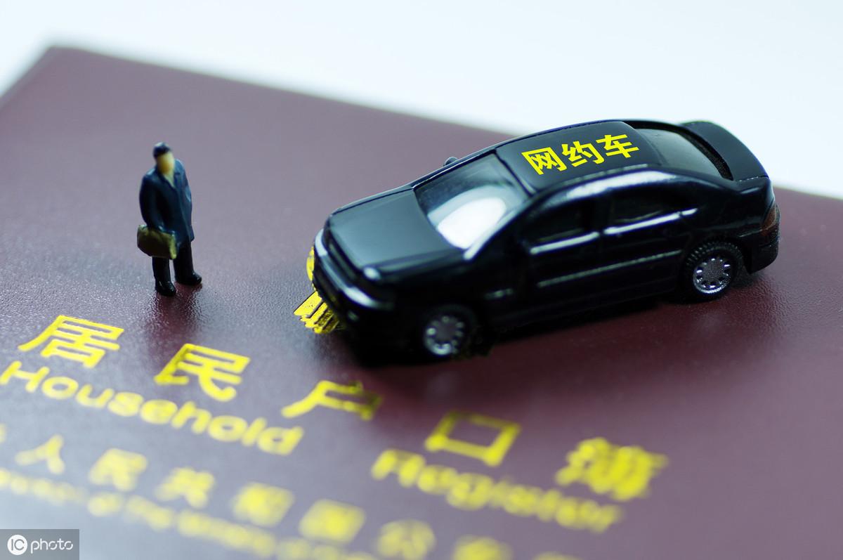 天津網(wǎng)約車(chē)新規(guī)發(fā)布