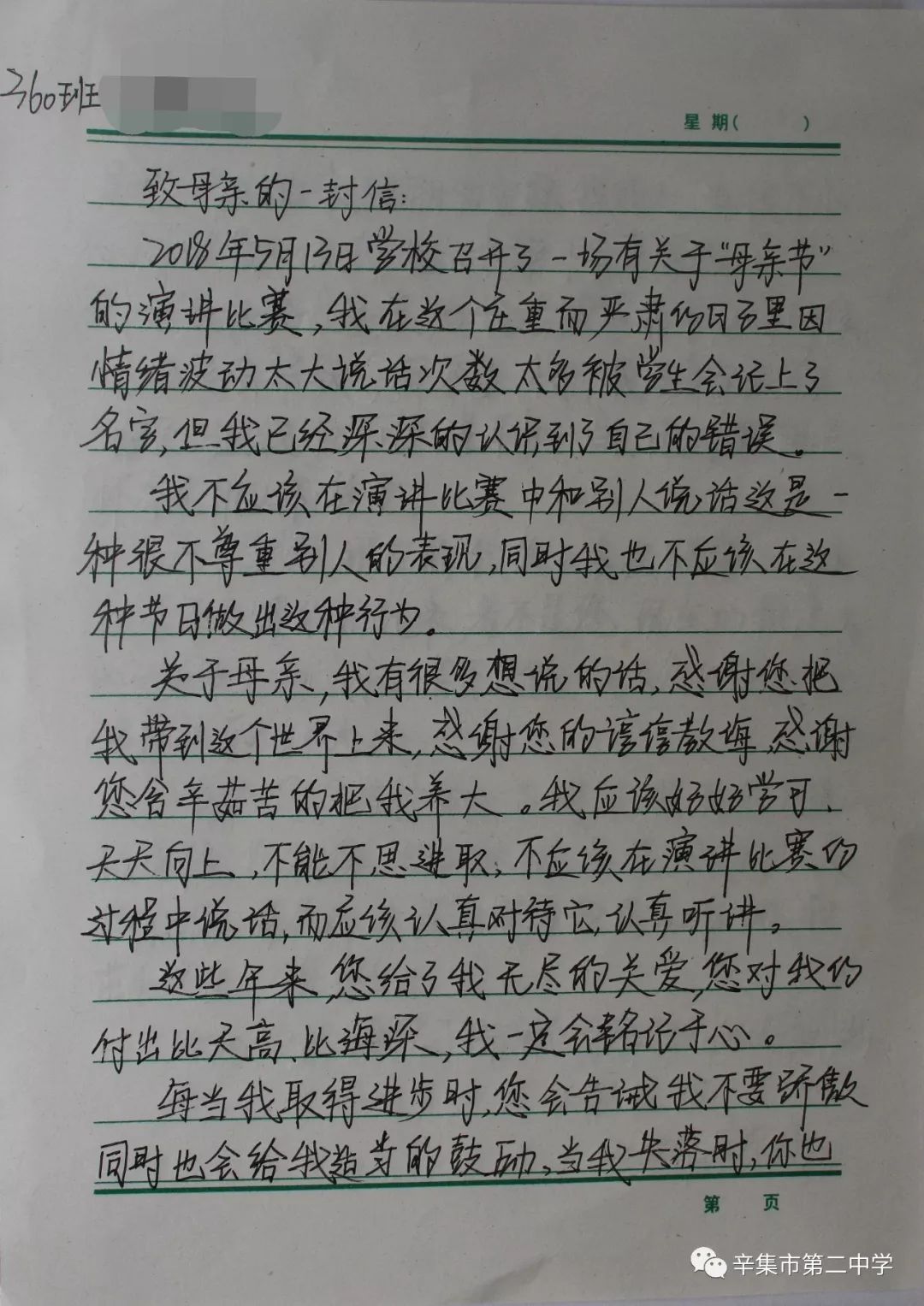 詩歌朗誦比賽通訊稿，科技魅力與詩意生活的交融體驗