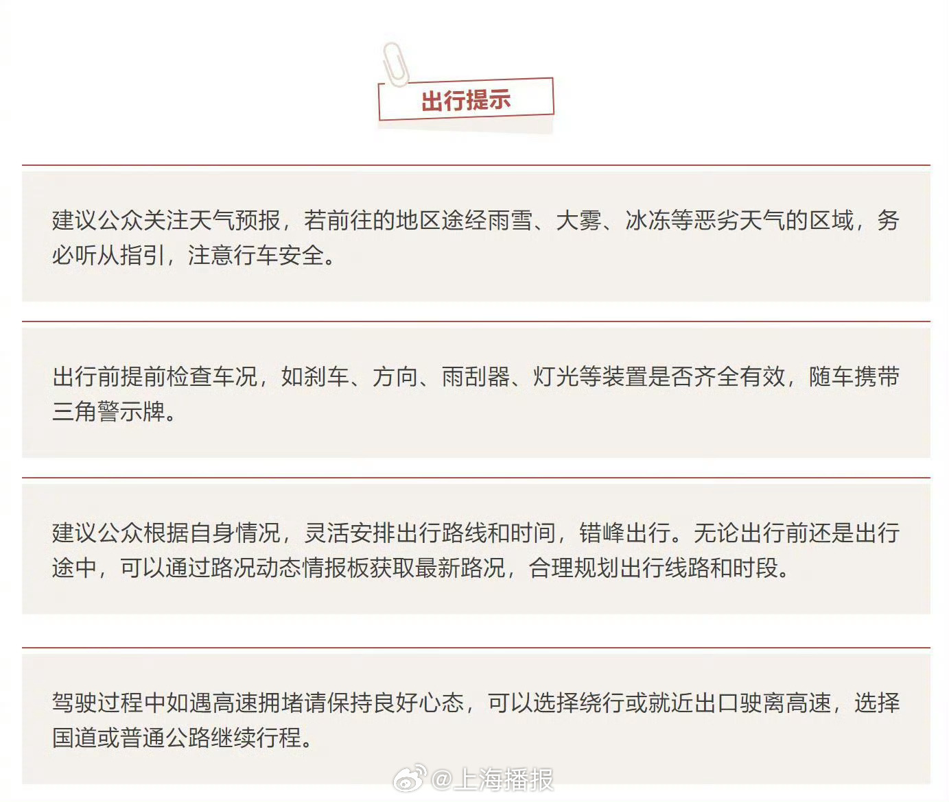 擁抱駕駛新紀元，2025年交通規(guī)則更新引領自信與成就