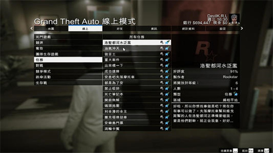 gta5在哪買股票