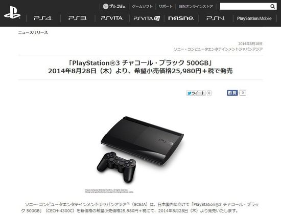 PS3最新機(jī)型