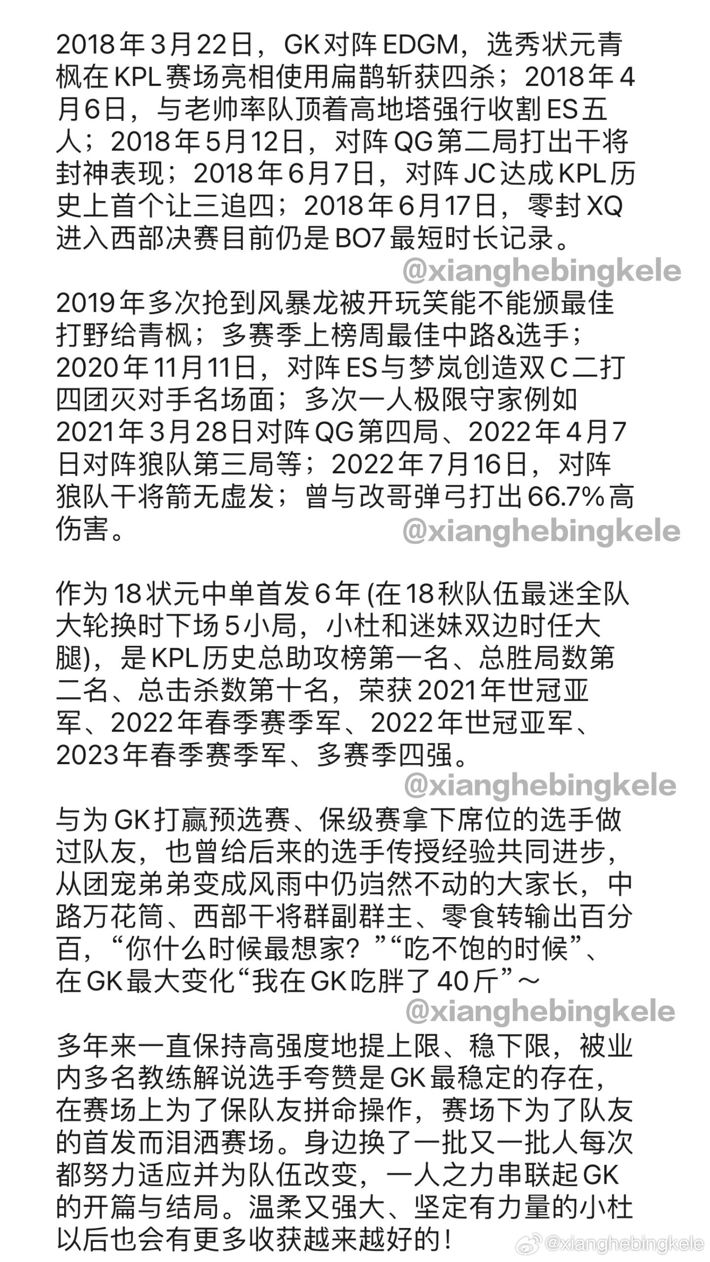 最新過GK的日子，陽光下的快樂時光紀(jì)念