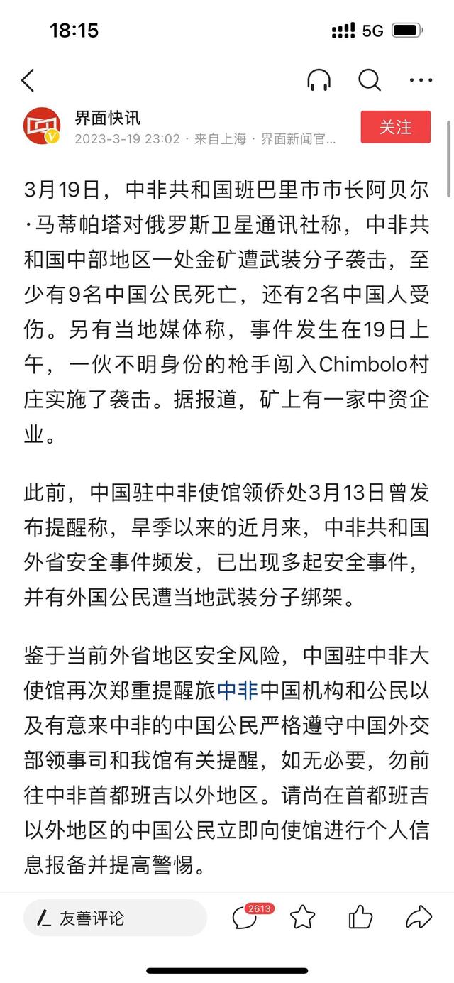中非最新疫情實(shí)時(shí)更新，共同關(guān)注全球抗疫進(jìn)展