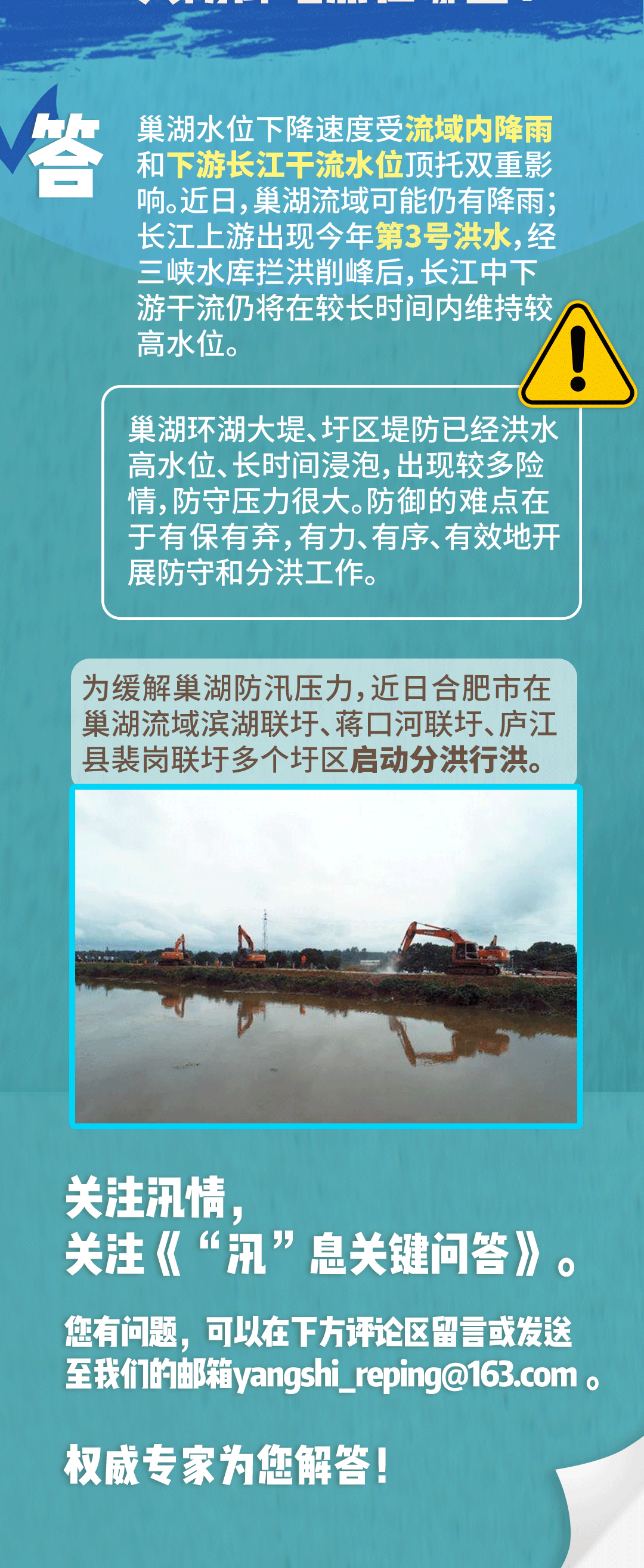 巢湖最新防汛動(dòng)態(tài)，內(nèi)心平靜的防汛探險(xiǎn)之旅