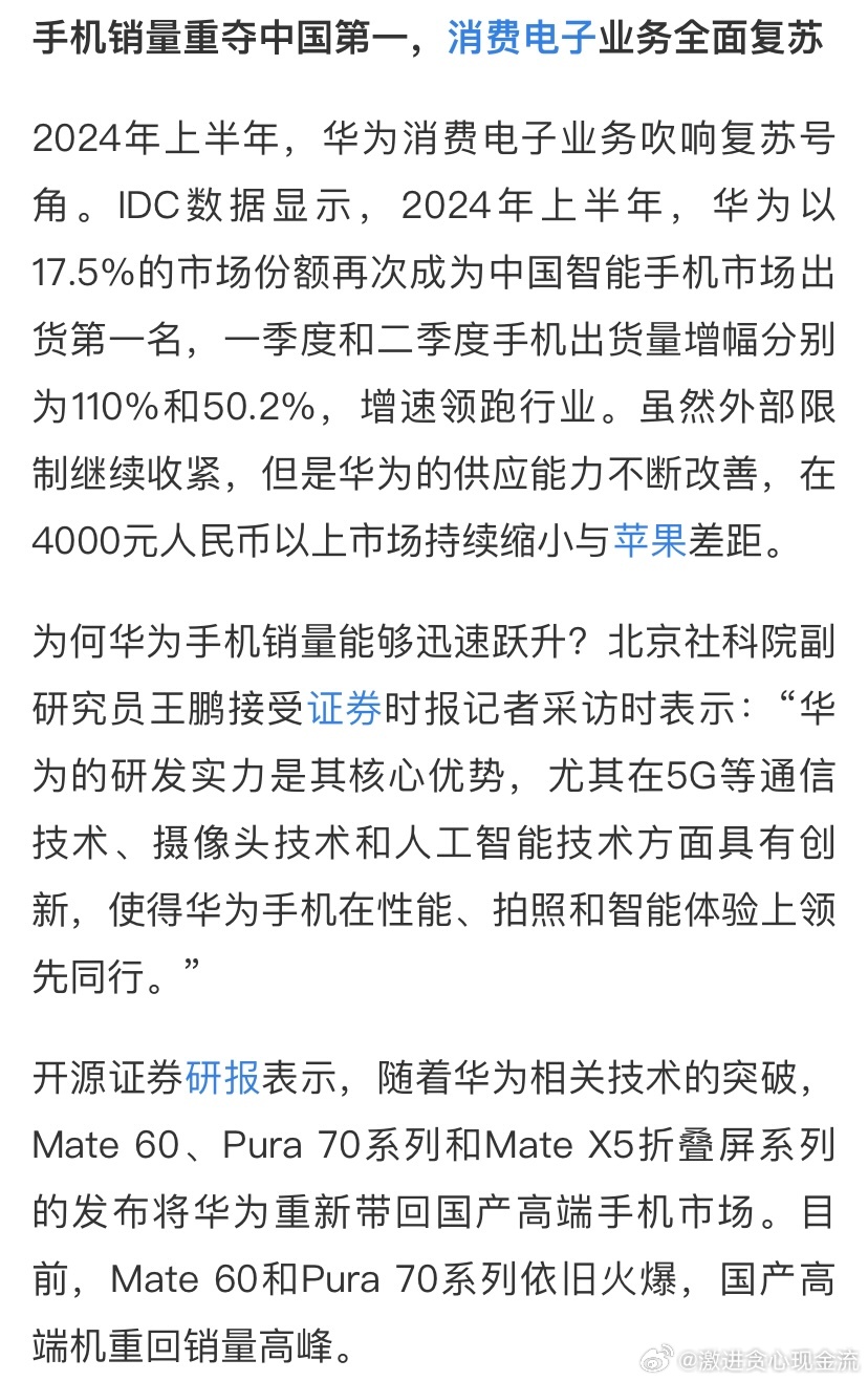 華為最新決策，引領(lǐng)未來(lái)戰(zhàn)略方向，探索未來(lái)之路